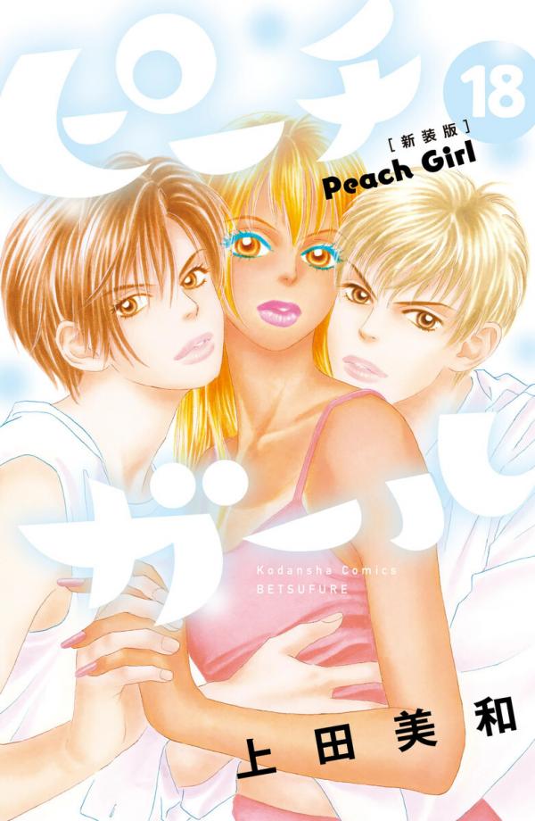 Peach Girl