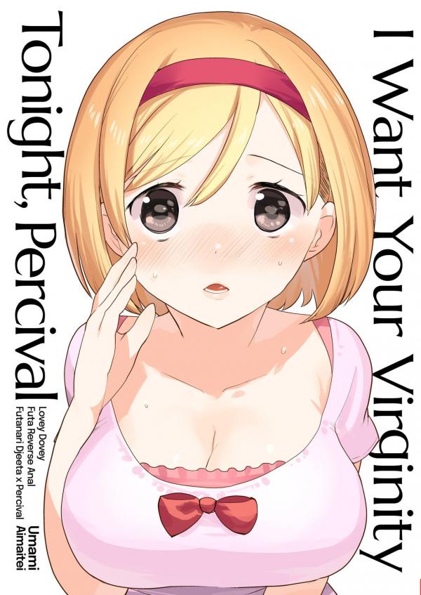 Konya, Percival-kun no Shojo o Kudasai | I Want Your Virginity Tonight, Percival (Granblue Fantasy)